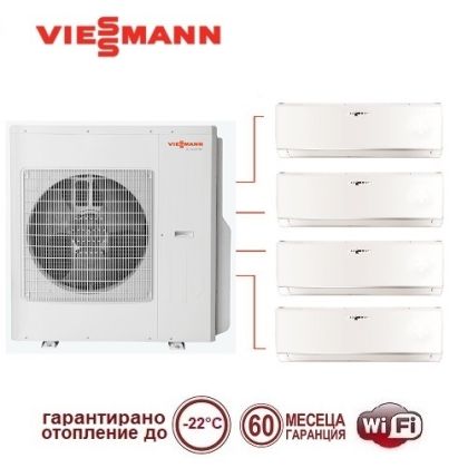 Мулти сплит система Viessmann Vitoclima 300-S с HE 04F3100M2