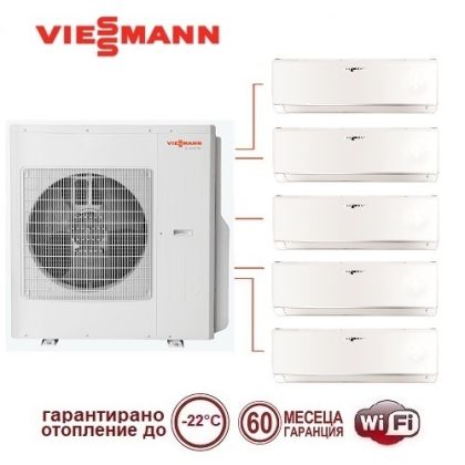 Мулти сплит система Viessmann Vitoclima 300-S с HE 05F3120M2