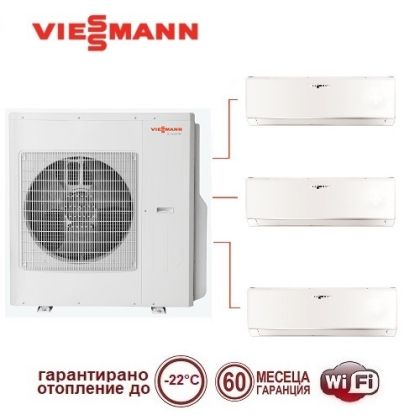 Мулти сплит система Viessmann Vitoclima 300-S с HE 04F3100M2